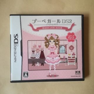 ニンテンドーDS(ニンテンドーDS)のプーペガールDS2~スウィートピンクスタイル~(通常版)(携帯用ゲームソフト)