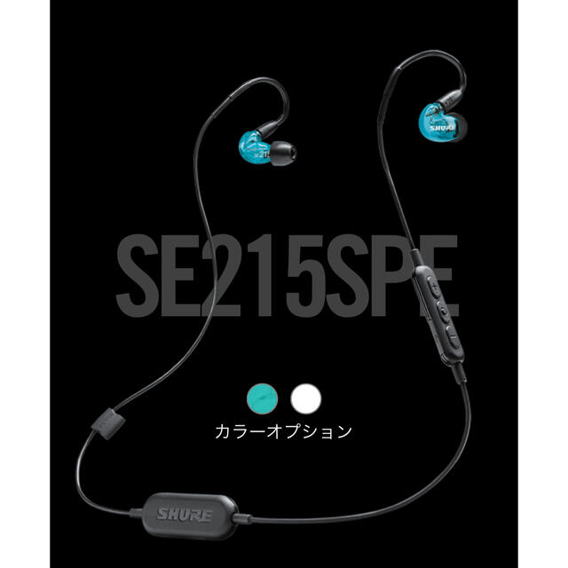 ShureSHURE SE215 SPE-BT1 ワイヤレスイヤホン Bluetooth