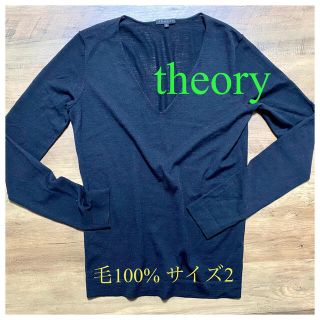 セオリー(theory)のtheory 毛100 Vネックニット　黒(ニット/セーター)