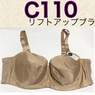 ブラC110サイズ大きいサイズのブラジャーC110リフトアップブラC110下着(ブラ)