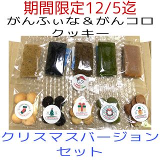 フィナンシェ【るひひ☆様専用ページ】がんふぃな(菓子/デザート)