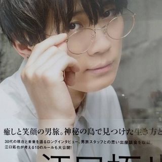 江口拓也 写真集 Choose Ruleの通販 ラクマ 江口拓也 写真集 Choose Ruleの通販 ラクマ