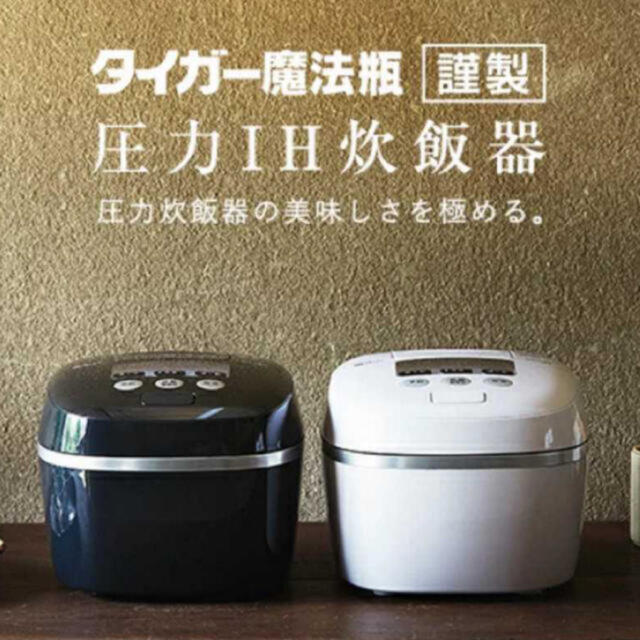 人気商品ランキング タイガー魔法瓶 JPH-B102 KW 炊飯器