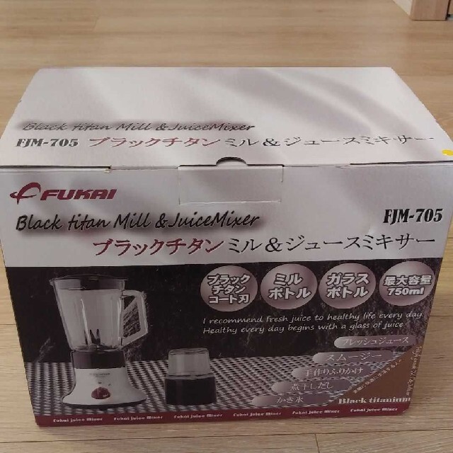 FUKAI ブラックチタン ミル&ジュースミキサー fjm 705