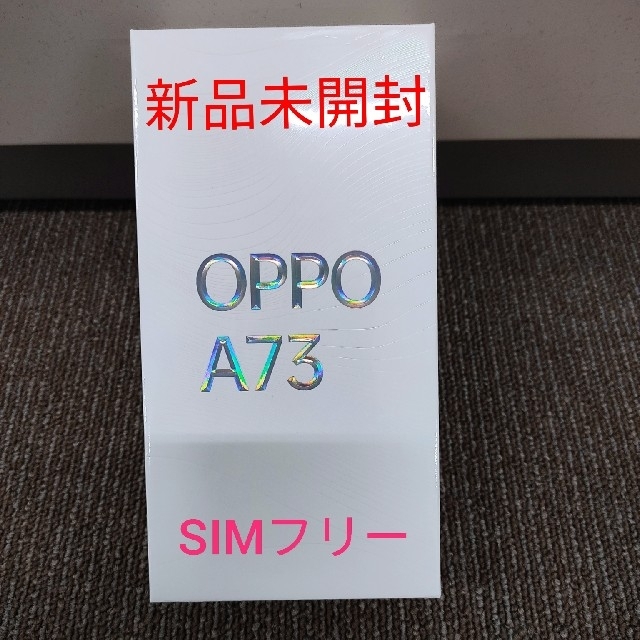 ☆新品未開封(送料無料)　OPPO A73 ﾀﾞｲﾅﾐｯｸｵﾚﾝｼﾞのサムネイル