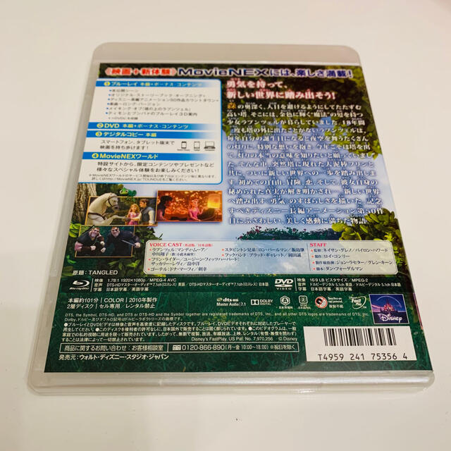 Disney(ディズニー)の塔の上のラプンツェル☆Blu-ray エンタメ/ホビーのDVD/ブルーレイ(キッズ/ファミリー)の商品写真