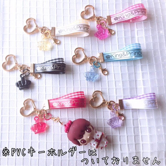 キンプリ ♔ ネームチャーム PVC キーホルダー King&Prince | フリマアプリ ラクマ