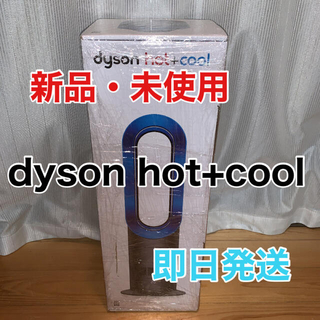 ダイソン(Dyson)のdyson  ダイソン　hot+cool   AM09IB(ファンヒーター)