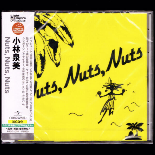 【新品】小林泉美 Nuts, Nuts, Nuts/CD/うる星やつら