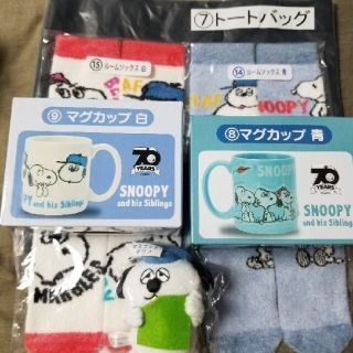 ピーナッツ(PEANUTS)の【9月1日取り下げ】サンリオ SNOOPY スヌーピー 当たりくじ 6点セット(キャラクターグッズ)