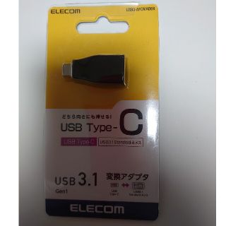 エレコム(ELECOM)のELECOM 変換アダプタ　USB 3.1 Type-C(その他)