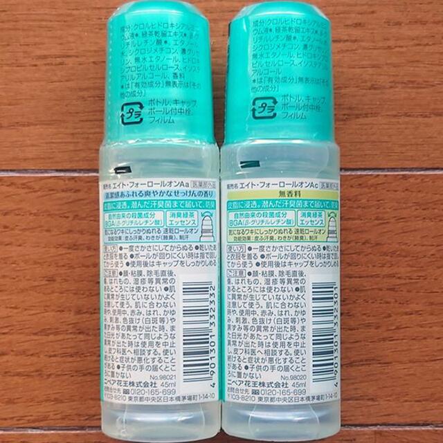 8x4 ロールオン無香料&せっけん 45ml  <合計2本> コスメ/美容のボディケア(制汗/デオドラント剤)の商品写真