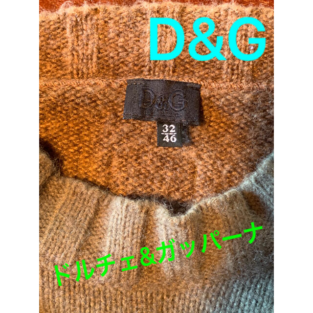 DOLCE&GABBANA(ドルチェアンドガッバーナ)のドルチェ&ガッパーナ　ニット　セーター メンズのトップス(ニット/セーター)の商品写真