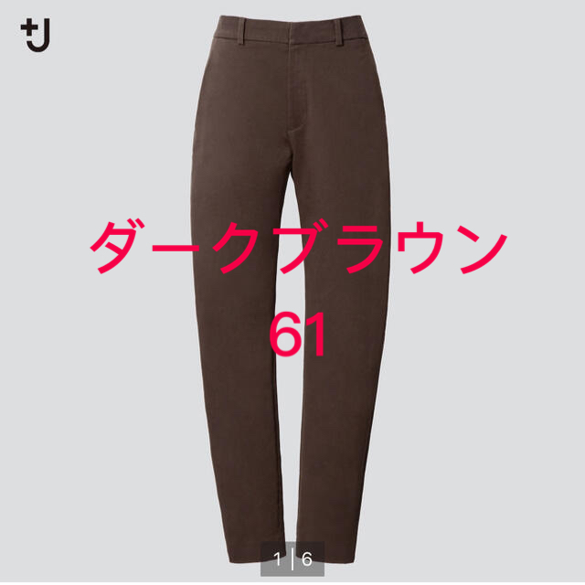 UNIQLO(ユニクロ)のれもん様専用　UNIQLO +J チノパンツ　DARK BROWN メンズのパンツ(チノパン)の商品写真