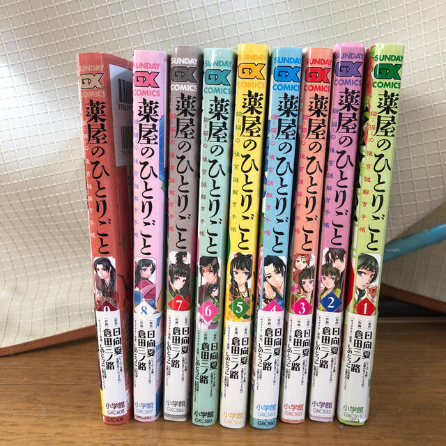 薬屋のひとりごと 1〜9猫猫の後宮謎解き手帳  漫画全巻