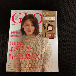 グロー　　GLOW 1月増刊号　最終値下げ(ファッション)