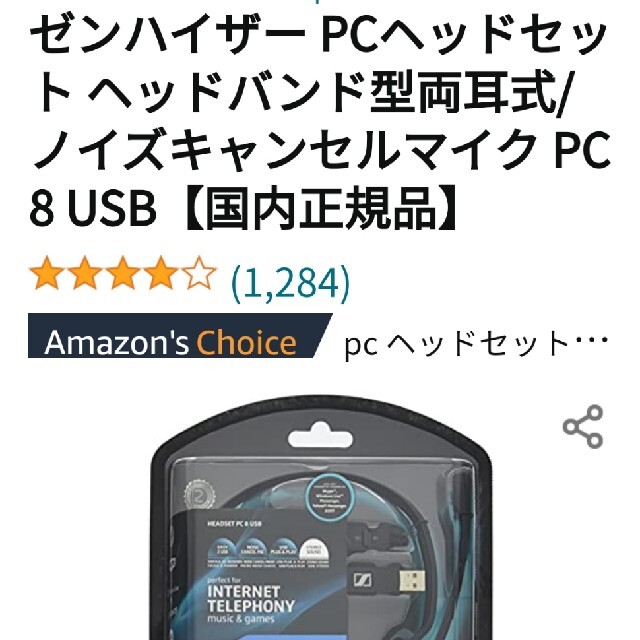 SENNHEISER(ゼンハイザー)のゼンハイザー ヘッドセット スマホ/家電/カメラのオーディオ機器(ヘッドフォン/イヤフォン)の商品写真