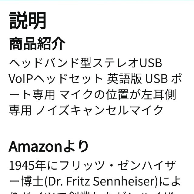 SENNHEISER(ゼンハイザー)のゼンハイザー ヘッドセット スマホ/家電/カメラのオーディオ機器(ヘッドフォン/イヤフォン)の商品写真