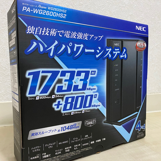 エヌイーシー(NEC)の【新品】NEC 無線LANルーター Aterm PA-WG2600HS2(PC周辺機器)