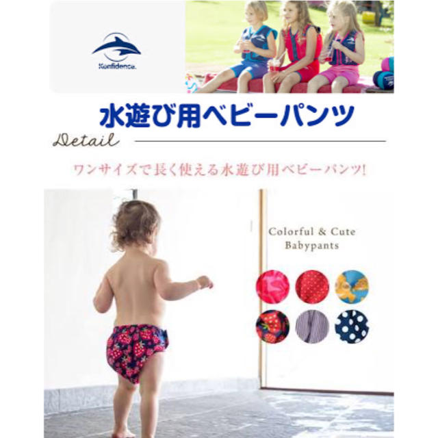 ANAP Kids(アナップキッズ)の水遊び用ベビーパンツ❤︎NVいちご柄 キッズ/ベビー/マタニティのベビー服(~85cm)(水着)の商品写真