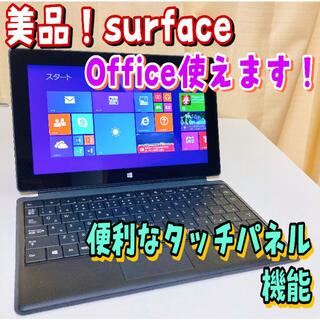 マイクロソフト(Microsoft)の【大特価】surface 本体ノートパソコン タブレット office ブラック(ノートPC)