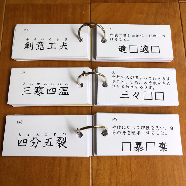 【中学受験】国語重要語句カード4点セット（カット前）
