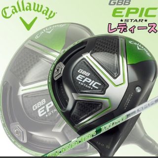 キャロウェイ(Callaway)のキャロウェイ GBB エピック スター ドライバー レディース(クラブ)