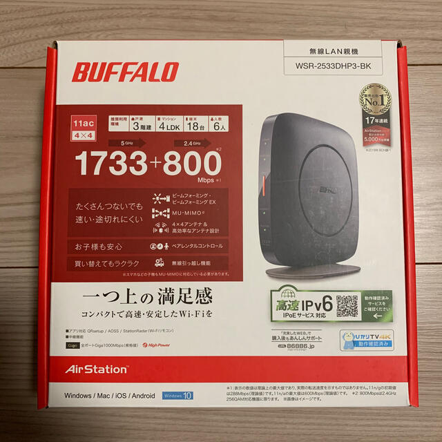 PC/タブレットBUFFALO WSR-2533DHP3 BK ほぼ新品 ルーター