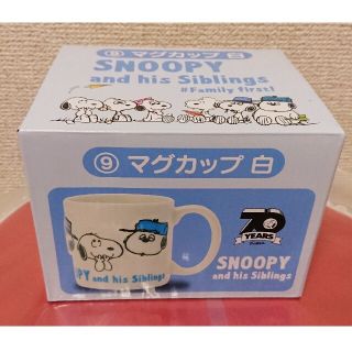 スヌーピー(SNOOPY)のローソン 当たりくじ スヌーピー マグカップ 白 SNOOPY ピーナッツ(キャラクターグッズ)