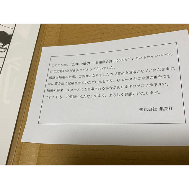 集英社 ワンピース One Piece 複製原画 抽選 Cコース 974話まるごとの通販 By Willis Shop プロフィール必読 シュウエイシャならラクマ 集英社 ワンピース One Piece 複製原画 抽選 Cコース 974話まるごとの通販 By Willis Shop プロフィール必読 シュウエイシャならラクマ