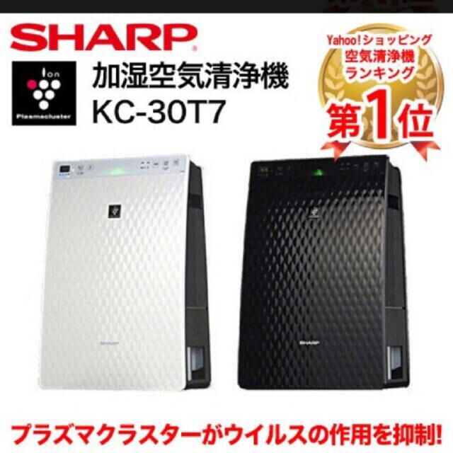 SHARP(シャープ)の空気清浄機 シャープ プラズマクラスター 加湿空気清浄機 KC-30T7 黒 スマホ/家電/カメラの生活家電(空気清浄器)の商品写真