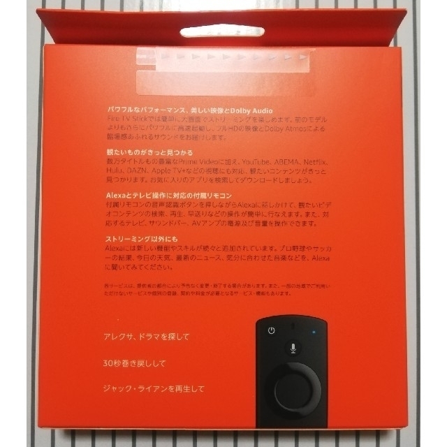 fire tv stick（第3世代）