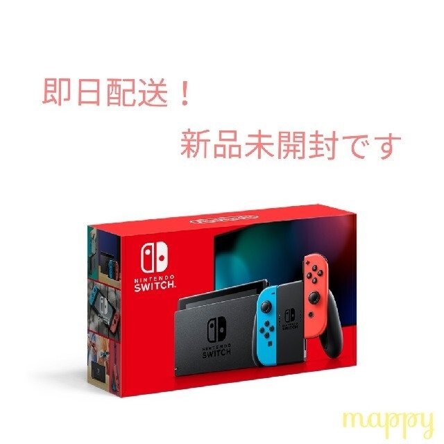 スイッチニンテンドー Switch ネオン 新品