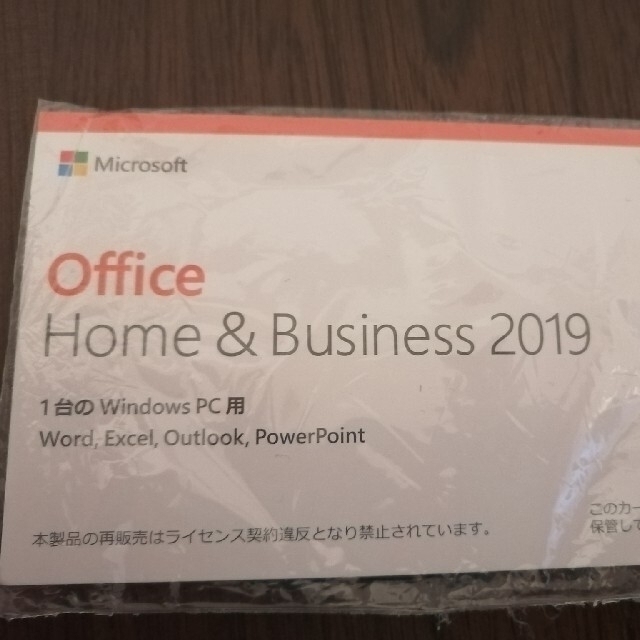 office2019 プロダクトキー