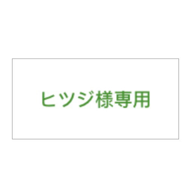 マイステイズ 60000円分