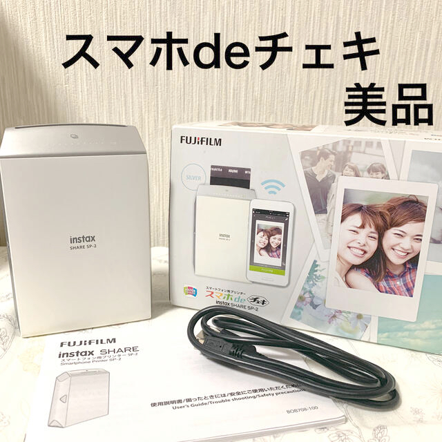 再出品値下げ　スマホdeチェキ　instax SHARE SP-2 新品未使用