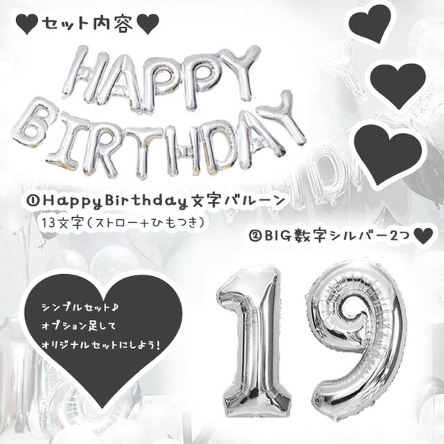 誕生日 数字 風船セット ナンバー バルーン シルバー 男の子 女の子 飾りの通販 By たるるーむ ラクマ 誕生日 数字 風船セット ナンバー バルーン シルバー 男の子 女の子 飾りの通販 By たるるーむ ラクマ