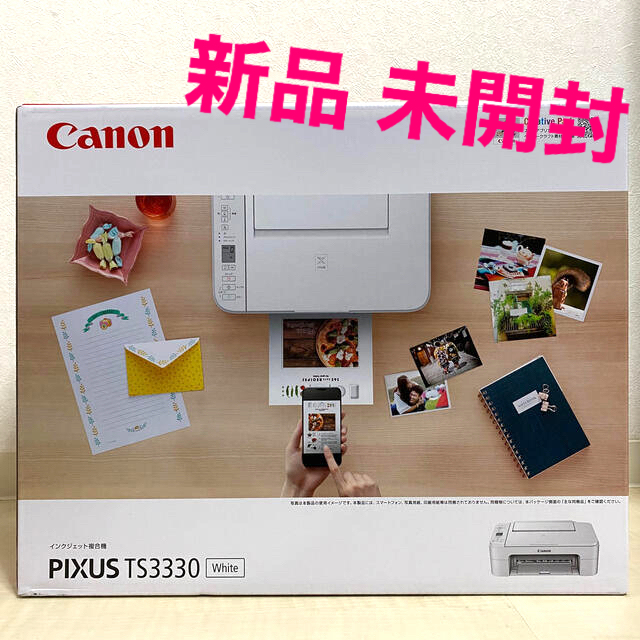 ★土日限定金額 Canonプリンター PIXUS TS3330 純正インク有 白