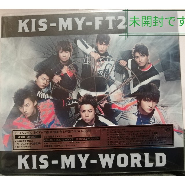 Kis-My-Ft2(キスマイフットツー)の未開封☆KIS-MY-WORLD☆4thアルバム☆kis-My-Ft2 エンタメ/ホビーのCD(ポップス/ロック(邦楽))の商品写真