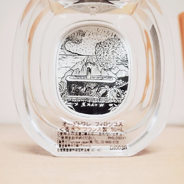 diptyque(ディプティック)のディップティック　フィロシコス　diptyque  PHILOSYKOS コスメ/美容の香水(ユニセックス)の商品写真