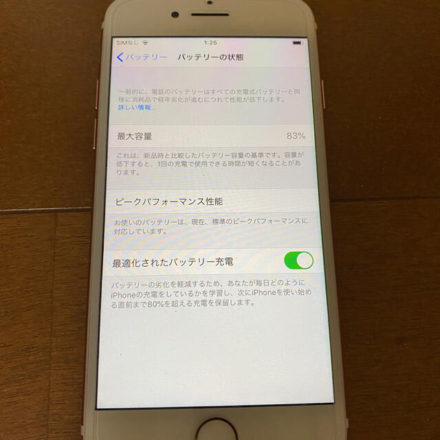 iPhone 7 Rose Gold 32 GB SIMフリー | tradexautomotive.com