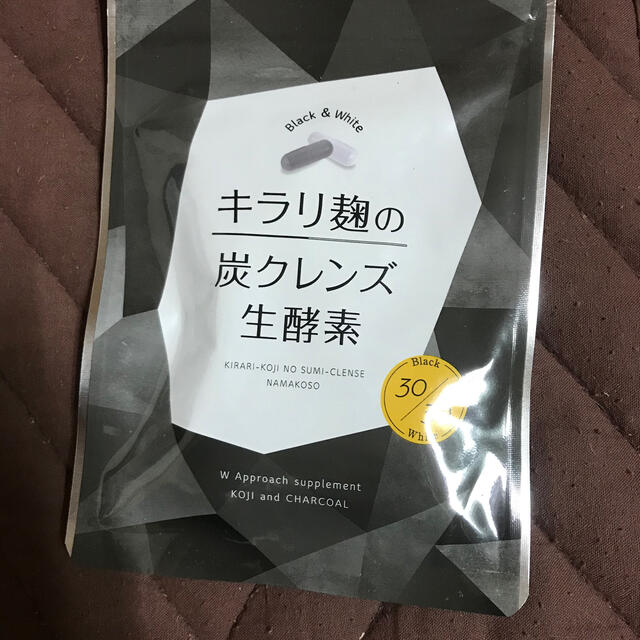 キラリ 麹 の 炭 クレンズ 口コミ