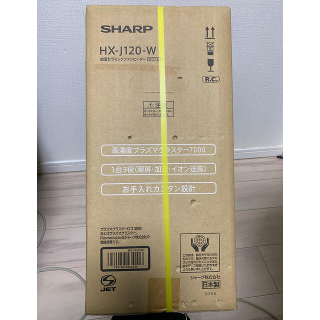 SHARP(シャープ)のシャープ プラズマクラスター 加湿セラミックファンヒーター HX-J120-W スマホ/家電/カメラの冷暖房/空調(ファンヒーター)の商品写真