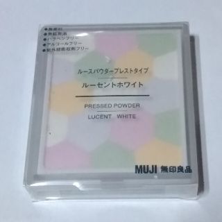 ムジルシリョウヒン(MUJI (無印良品))の新品未使用　無印良品　ルースパウダープレストタイプ　ルーセントホワイト(フェイスパウダー)