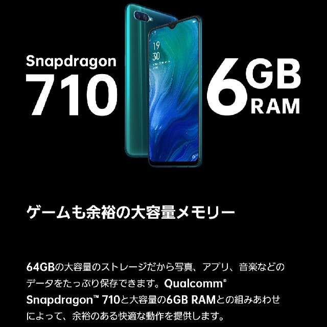 Rakuten(ラクテン)の(新品未開封) OPPO RenoA 128 GB SIMフリー 楽天モバイル スマホ/家電/カメラのスマートフォン/携帯電話(スマートフォン本体)の商品写真