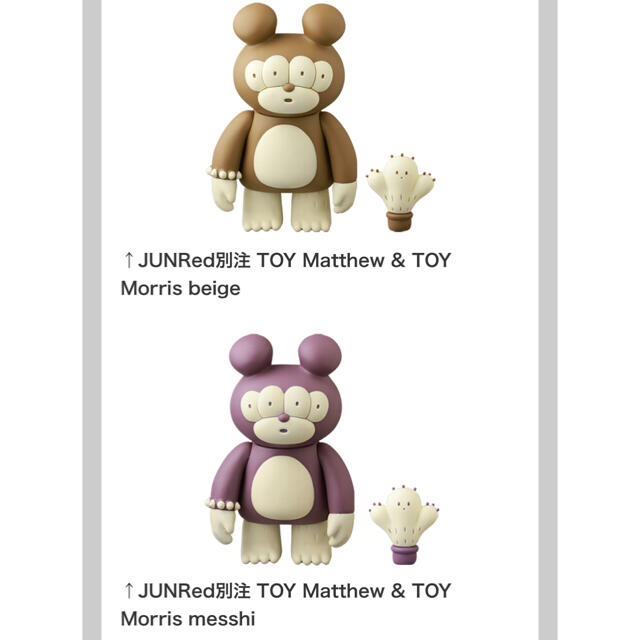 JUNRed別注 TOY Matthew & TOY Morris beigeその他