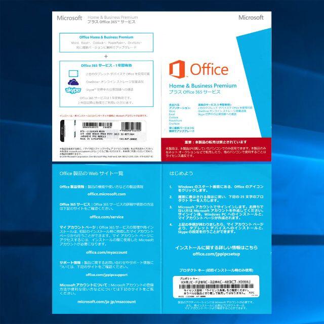 Microsoft Office Home & Business premium 1