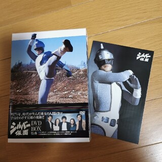 シルバー仮面 DVD-BOX DVDの通販 by カボスセンパイ's shop｜ラクマ