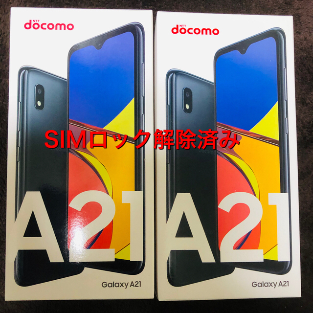 GALAXY A21 SIMロック解除済み　2台