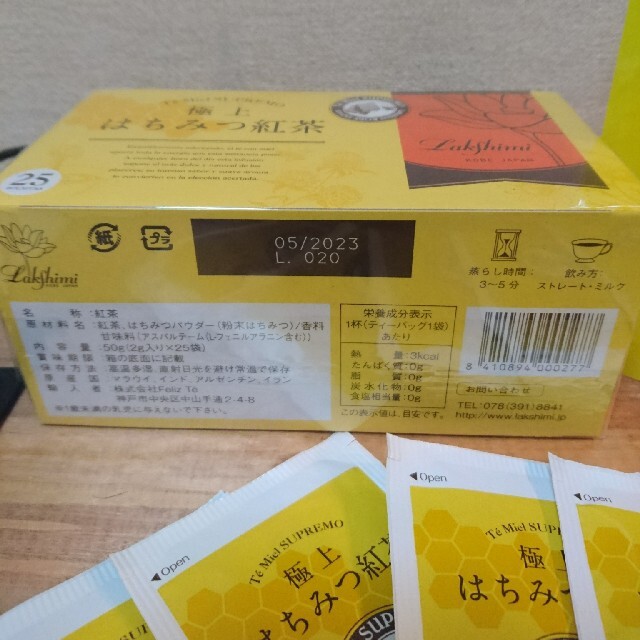 pomme様専用☆  極上はちみつ紅茶  30袋セット 食品/飲料/酒の飲料(茶)の商品写真
